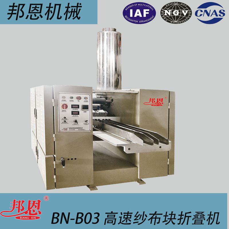 紗布折疊機｜告別手折亂象，省工更規(guī)整